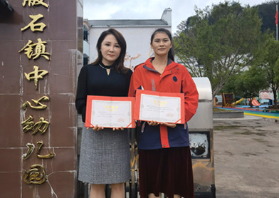 人人公益助學
