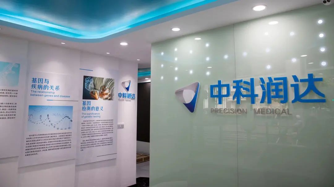打造便民體驗館 精準檢測服務“零距離”——中科潤達出席“科技創新&活力張江”路演活動
