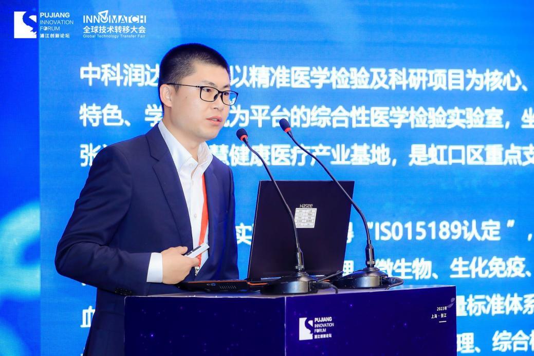 聚焦2023浦江創新論壇 中科潤達發布NGS測序檢測創新應用賦能精準醫療