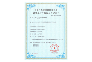2019年-軟著-實驗室信息管理系統