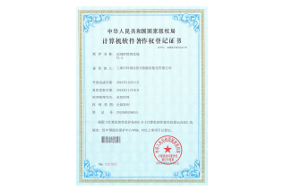 2019年-軟著-試劑庫管理系統