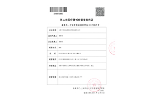 二類備案最新