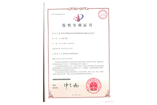 專利證書-ZL201510107528.3-利用美登醇制備的抗體藥物偶聯物及其制備方法和應用