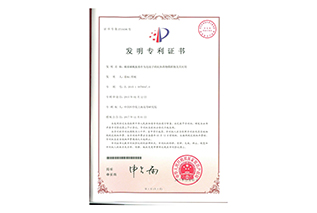 專利證書-201510076047.0-烯基磺酰胺基作為連接子的抗體藥物偶聯物及其應用