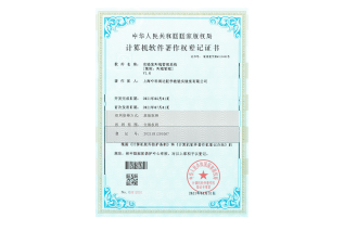 2021年-實驗室環境管理系統
