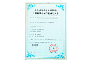 腫瘤標志物篩選微陣列化學發光免疫分析軟件-證書