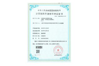 2022年-中科潤達在線預系統