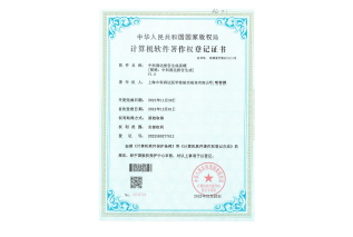 2022年-中科潤達報告生成系統
