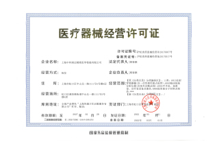 三類經營許可