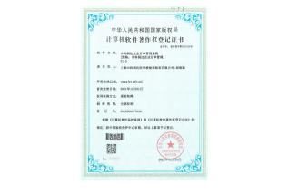 2022年-中科潤達企業訂單管理系統