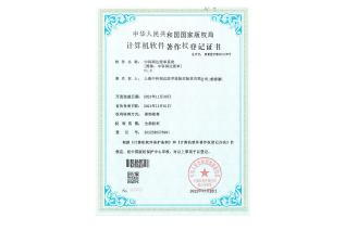 2022年-中科潤達派單系統