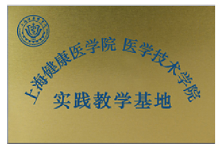 實踐教學基地