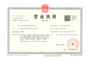 營業執照