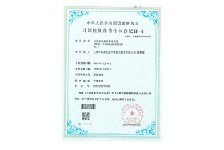 2022年-中科潤達物料管理系統