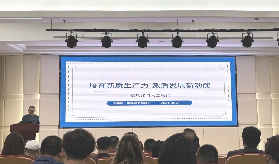 搶抓數字化發展新機遇，中科潤達助推新健康產業發展