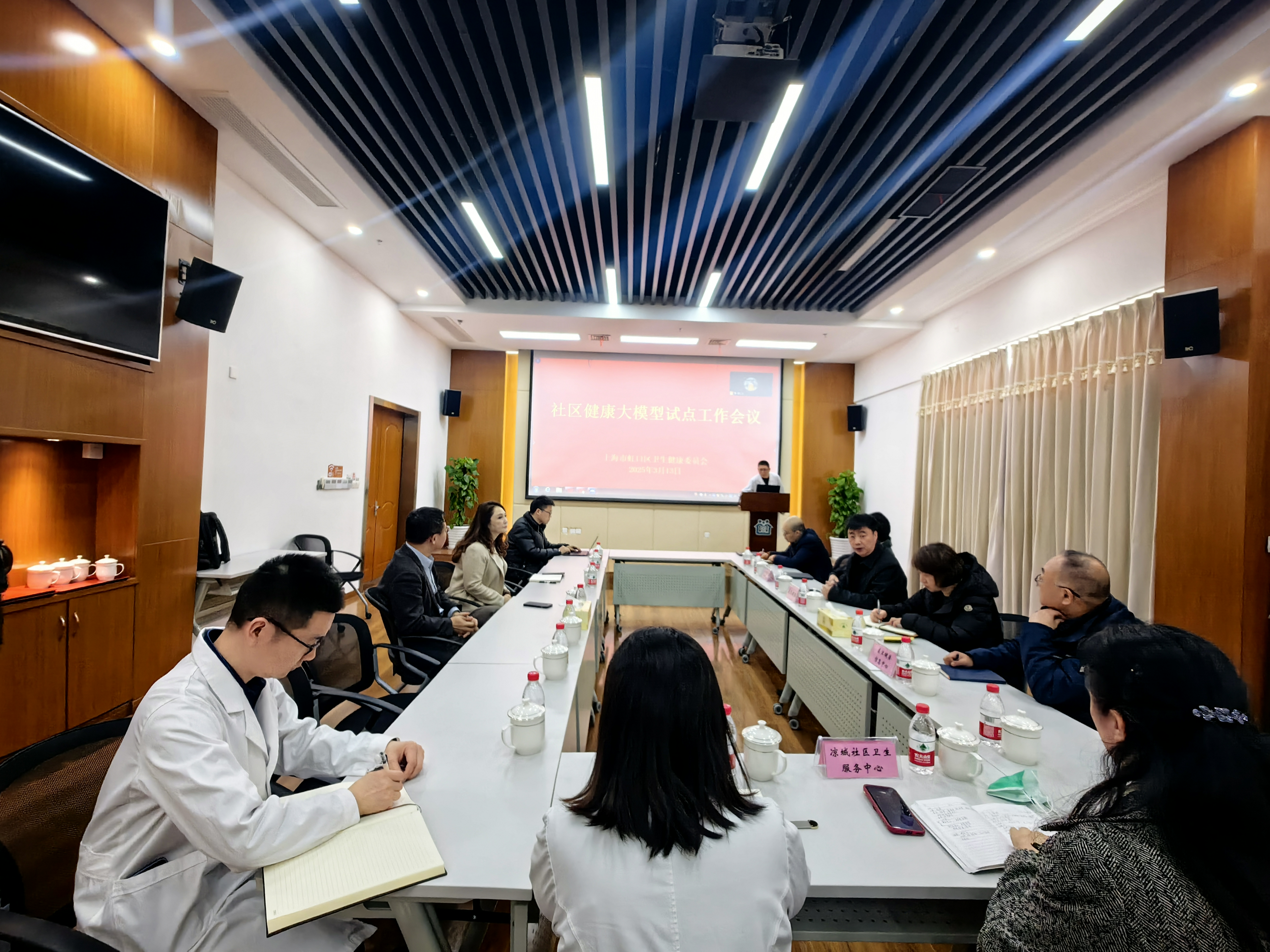 上海市虹口社區(qū)健康大模型試點工作會議順利召開