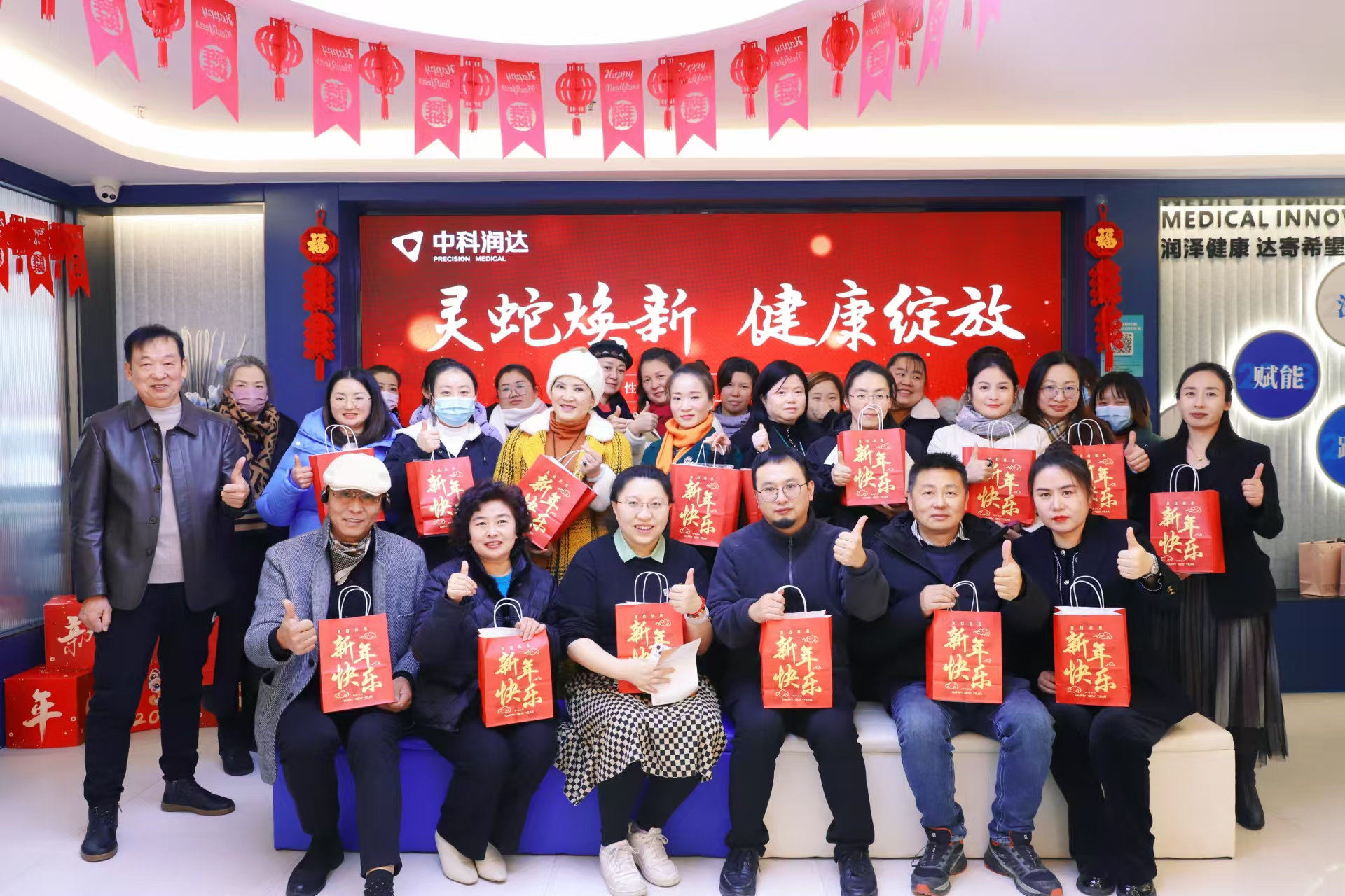 靈蛇煥新，健康綻放 | 中科潤達成功舉辦“關(guān)愛女性健康，喜迎蛇年新春”公益活動